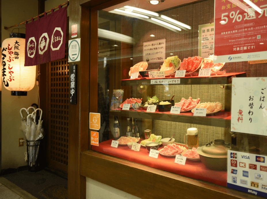 店舗外観